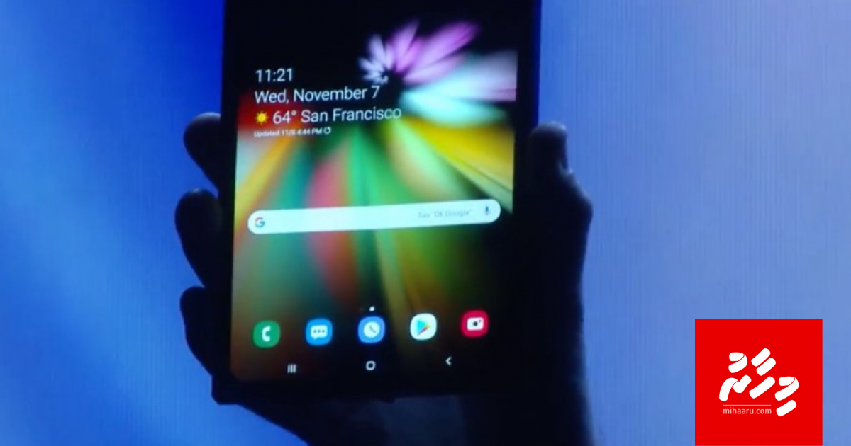 Samsunge fahjhailevey phone anna aharu