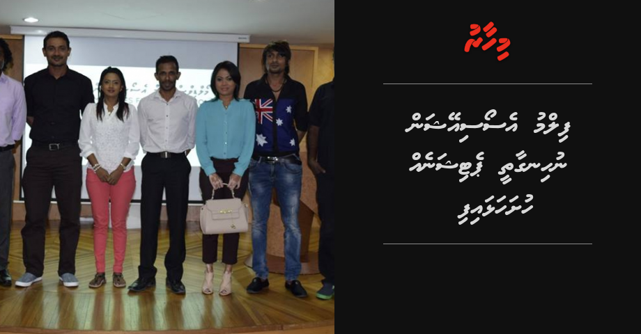 MFA nuhigaathee petition eh husha alhaifi