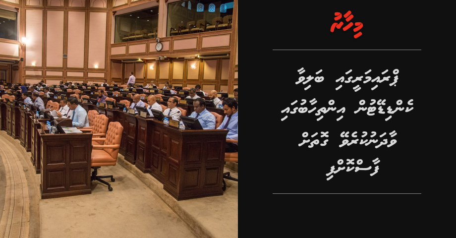 Primary ga balivaa candidatun inthihaabu ga vaadha nukurevey gothah faas koffi