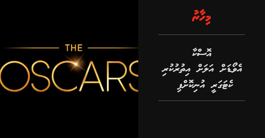 Oscar Awards ge aa category unikoffi