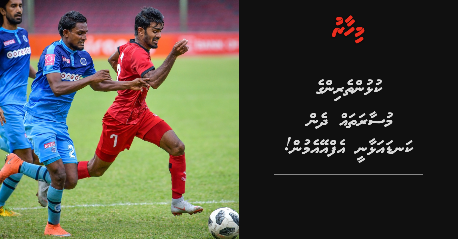 Kulhuntheringe musaarathah dhen kan'da'alhaanee FAM in!