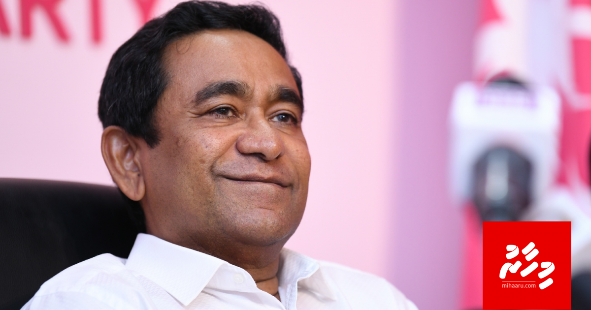 Kureege Raees Yameen ge bank account thah freeze kofi