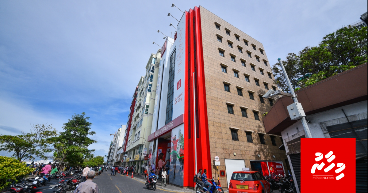 MMPRC ge hiyaanaiy: Gavaaidhaa hilaafu evves kameh kohfaeh noannaane: BML