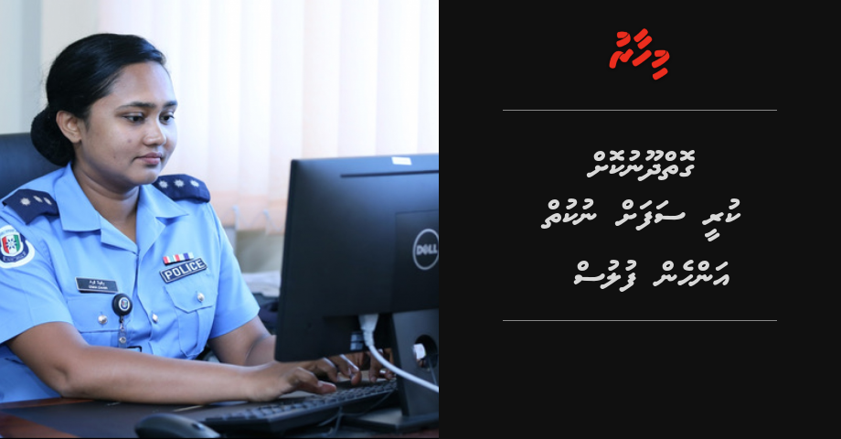 Goi dhoonukoh kuree safah nukuiy anhen fulus