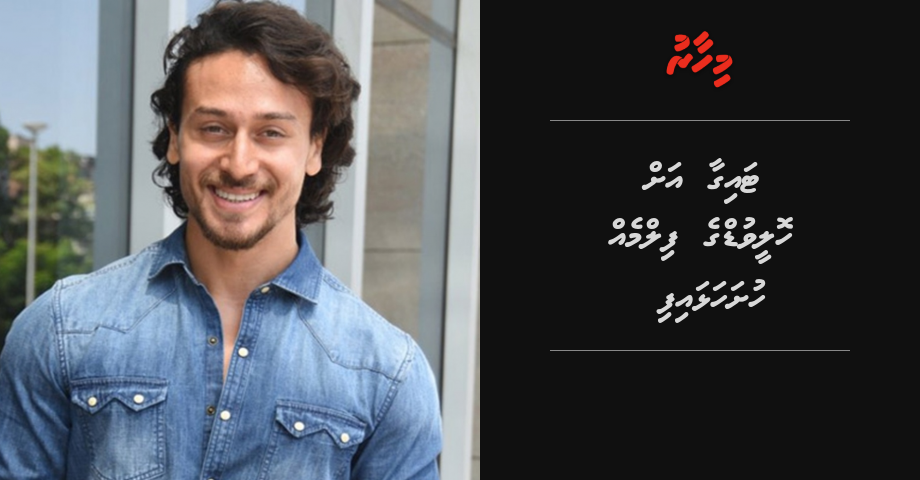 Tiger Shroff ah Hollywood ge film eh