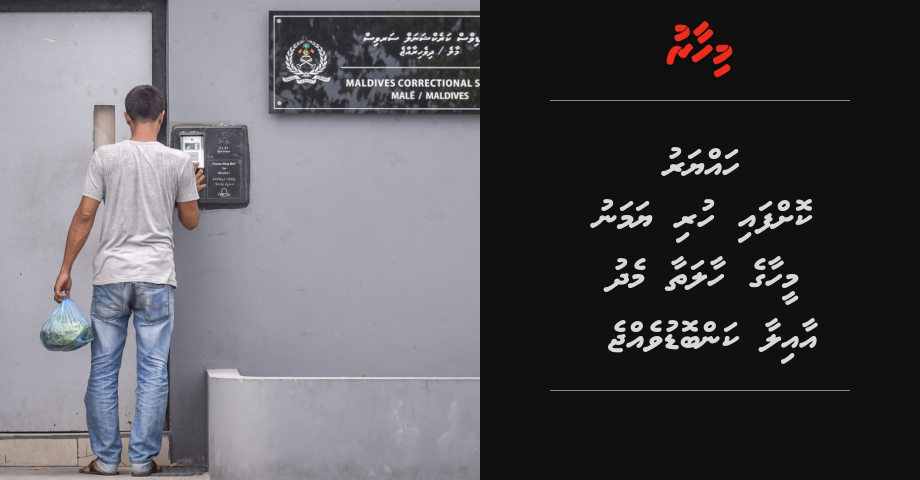 Hayyaru koffai huri Yemen meehaa ge haalathaa medhu aailaa kanbodu vejje