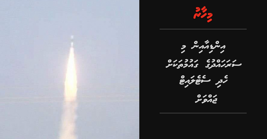 India in mi sarahaddhuge gaumu thakah hedhi satellite fonuvaalaifi