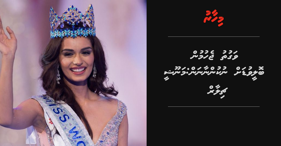 Vaguthu jehumun Bollywood ah nukunnaanan: Manushi Chillar