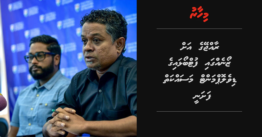 Raajjeyge 8 zonehgai footboalhaige development massakaiy fashanee