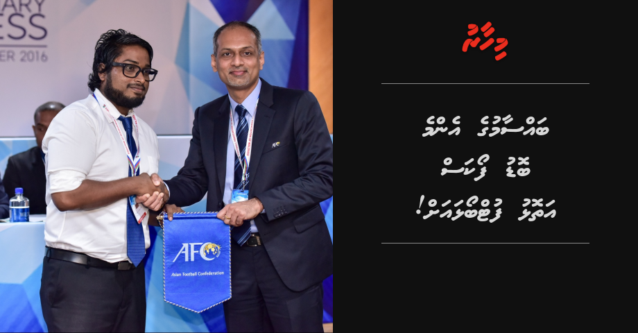 Bassam ge ehme bodu focus atoll football ah!