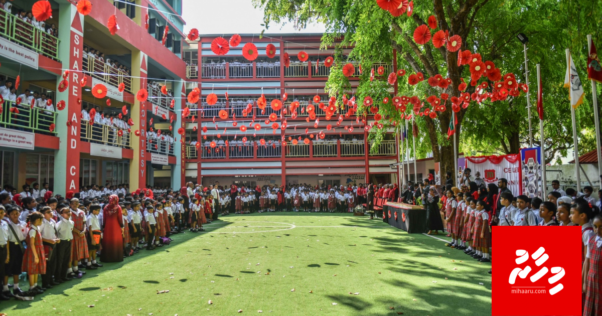 Gina School thakeh ge kiyevun 1 dhanfalhi ah badhalu koffi