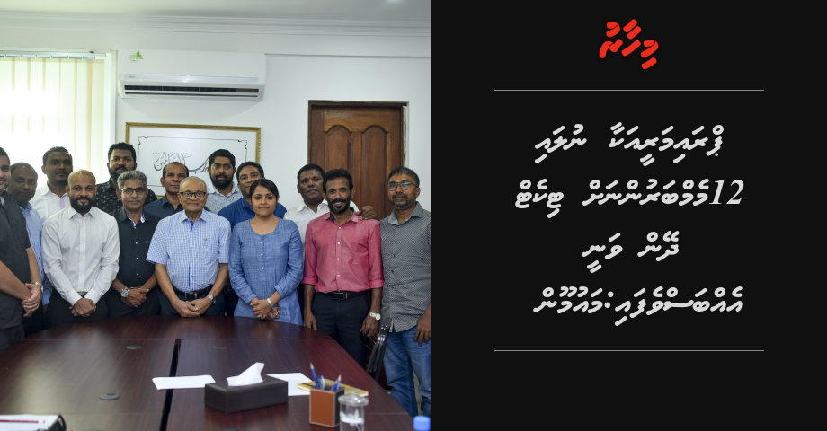 Primary akaa  nulai 12 Memberunnah ticket dheyn vanee ebbas vefai: Maumoon