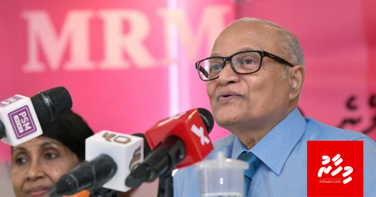 MRM siyaasee party akah badhalu kuranee