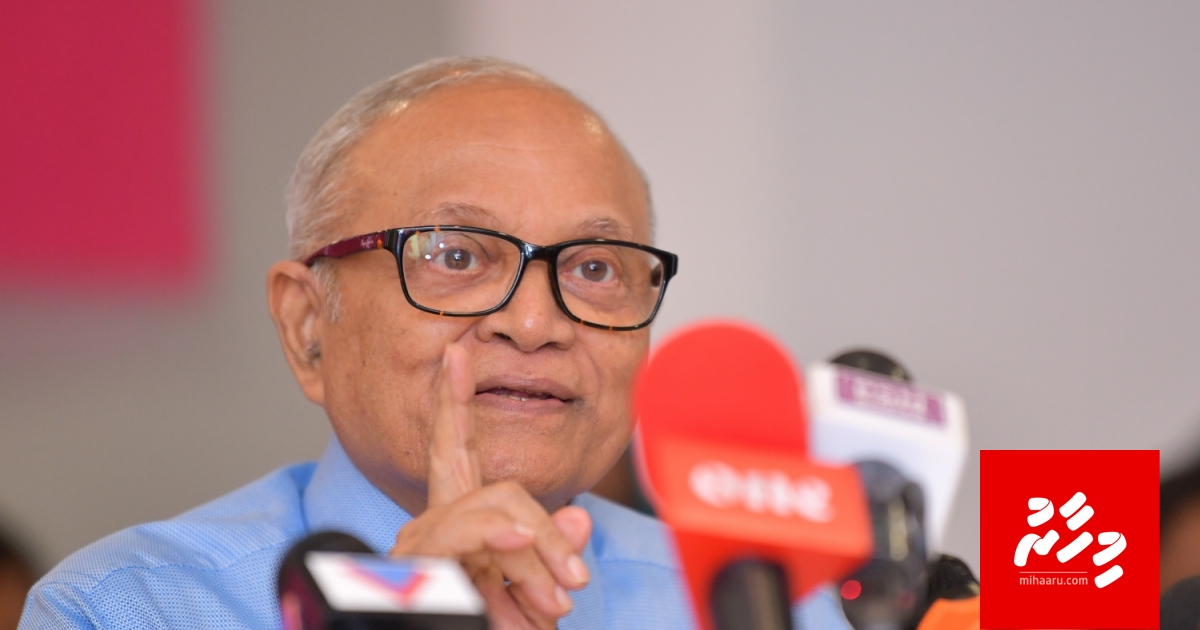 Majileehah vaadha kurumugai ebbas vumaa hilaafu vejje: Maumoon