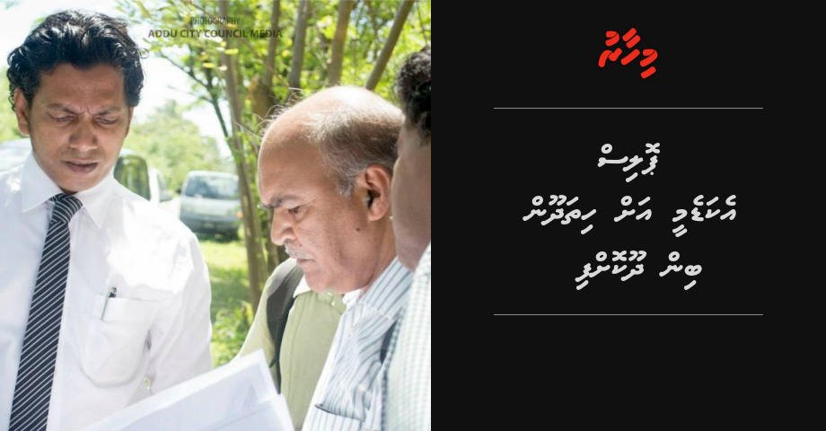 Addu police academy ah Hithahdhoo in bin dhookoffi