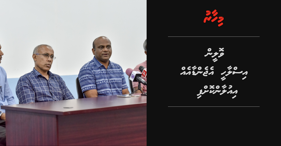 Volley in islaahee agenda eh iulaankohfi