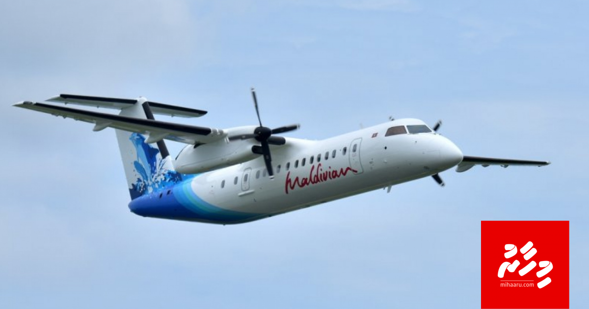 Maldivian ge pilotun ihuthijaaj ah nukunnanee