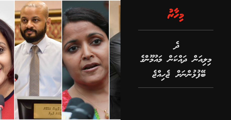 2 million dhakkan Maumoon ge beyfulhun ge mahchah hukum koffi