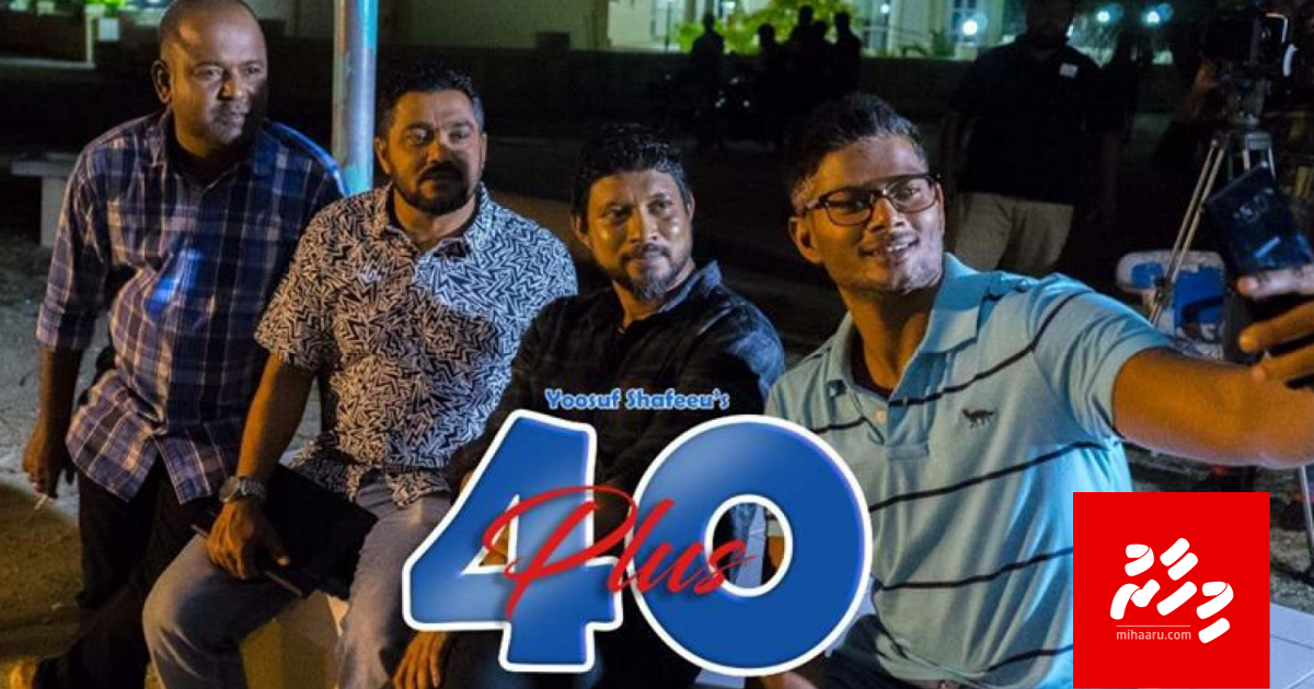 "40+" February 27 gai, teasee ves dhakkaalaifi