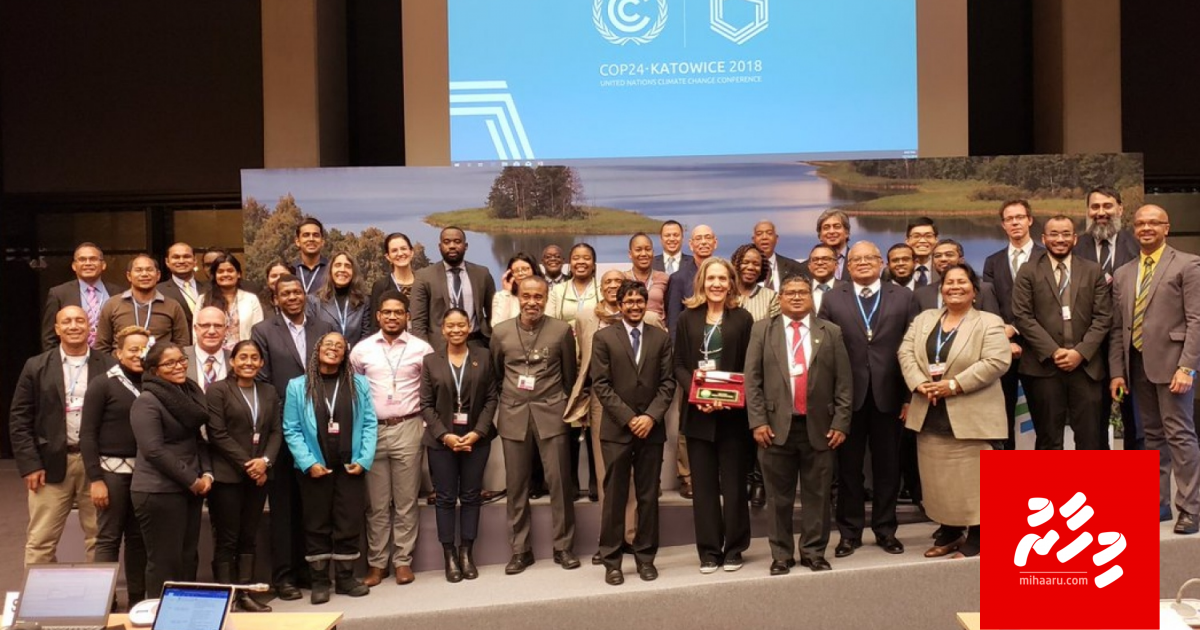 COP24: Rajje aa eku AOSIS ah bodu kaamiyaabeh