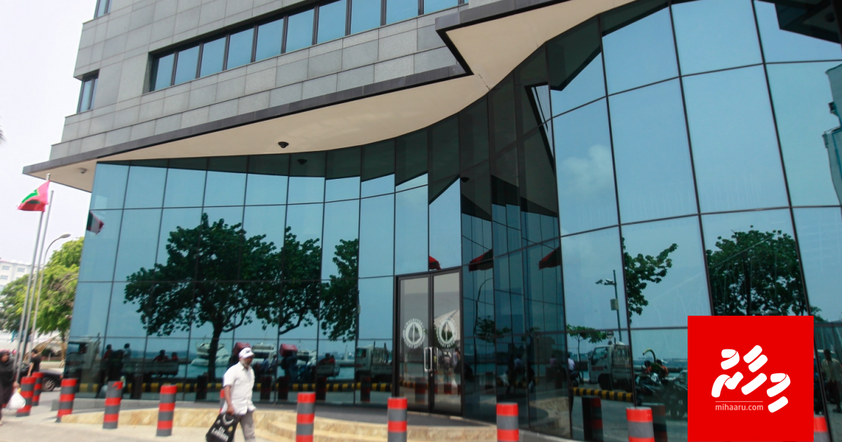 Money Launderin huttuvan ihumaaluvi MMA ge verin thakakah dhauvaa kuranee