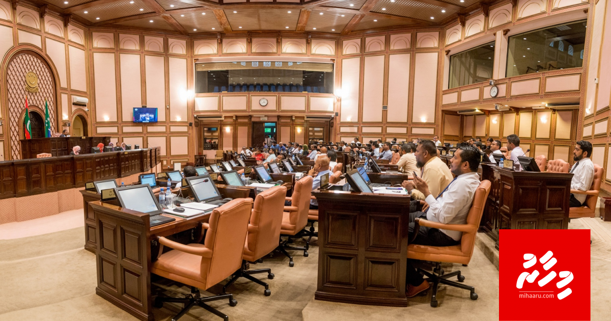 Massala boduvi Riyaasee Commission thakuge bilah maadhamaa votah ahanee