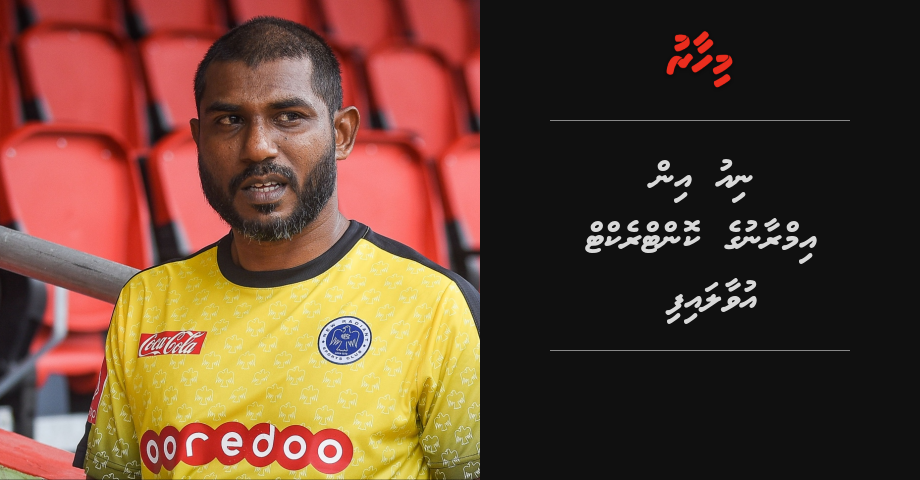 New in Imran ge contract uvaalaifi