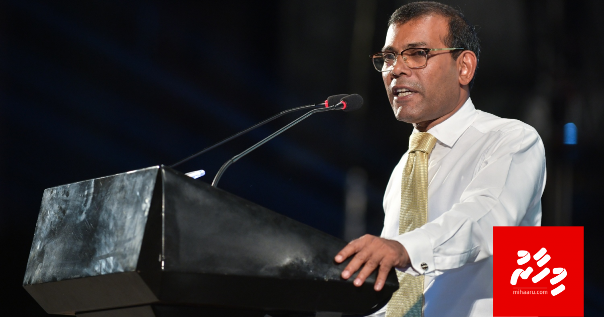 Majlis majority nulibijjenama dhaanee baghaavaathaa dhimaalah: Nasheed