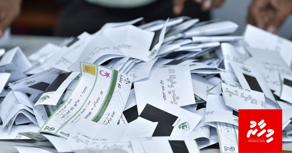 Karudhaahuga kurahaa nama vote baathil vaan jehey: Memberun