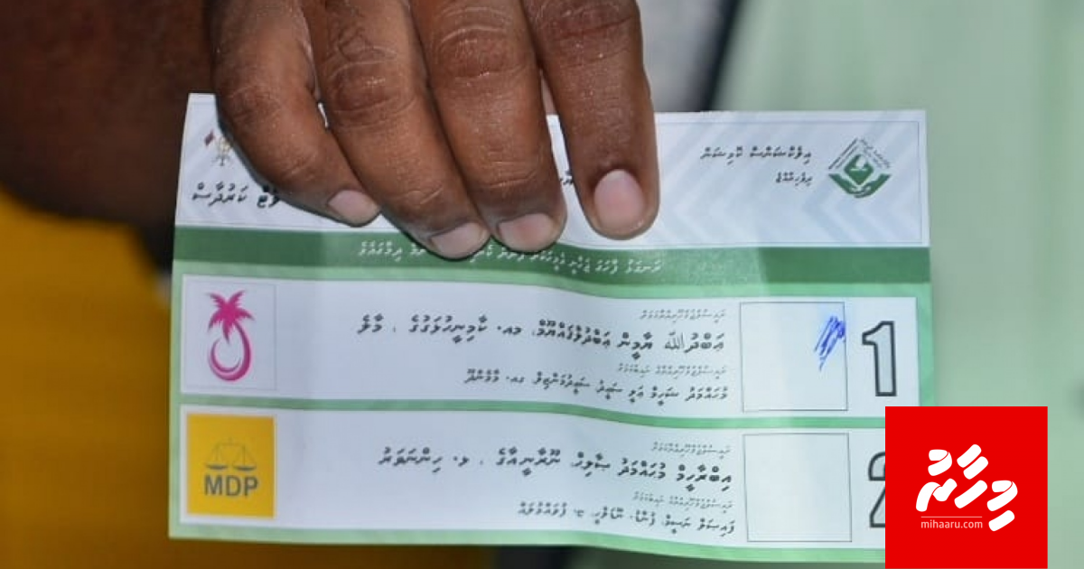Karudhaahuga kurahaa nama vote baathil vaa gothah alun husha alhaifi