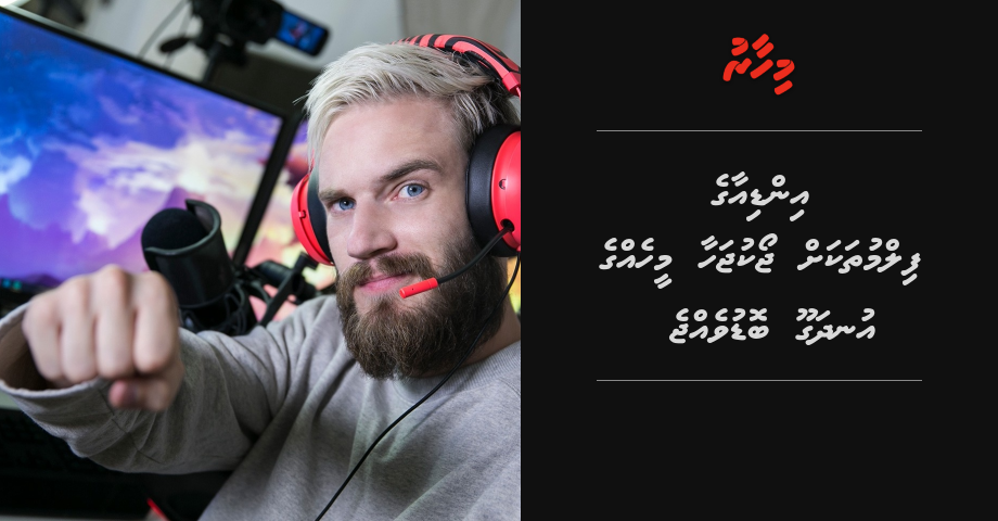 India ge film thakah Sweden meehaku joke jahanee