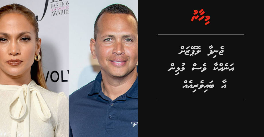 Jennifer Lopez ah annekka ves mulhin aa baiveri eh