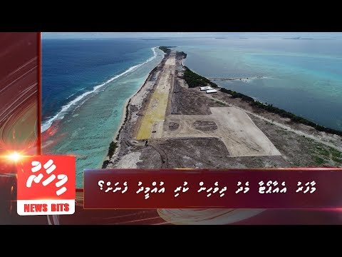 REPORT: Maafaru airport: Bodethi olhuvaalunthakaa eku rajjiyyithunge ummeedhu thah fenah!