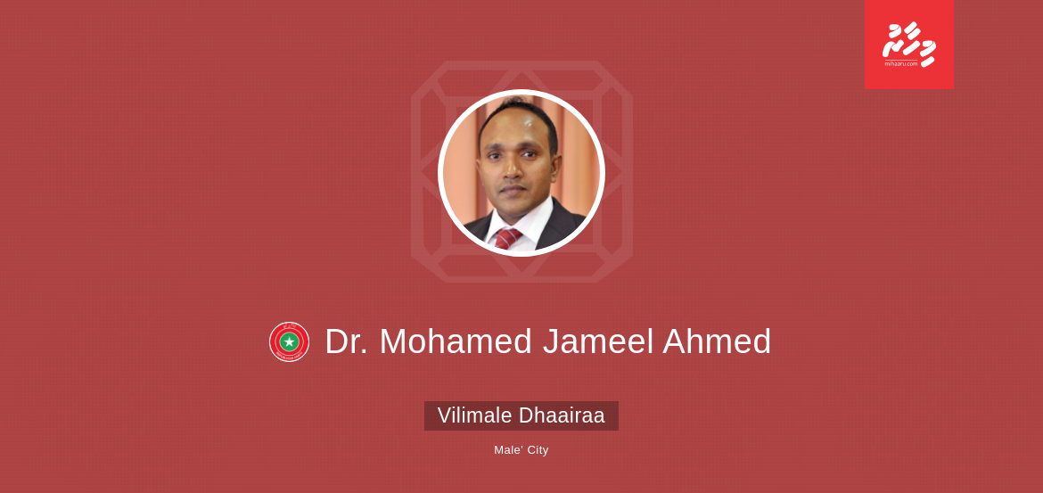 Dr. Mohamed Jameel Ahmed - Majlis Election 2019 Coverage