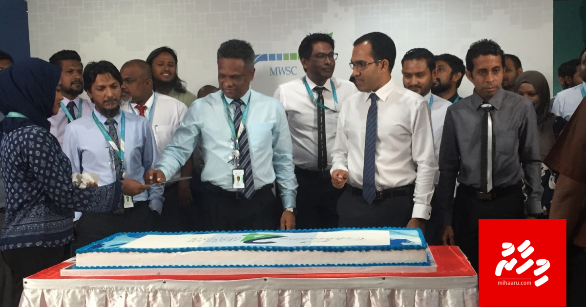 MWSC ge gina hidhumaiythakeh online koh