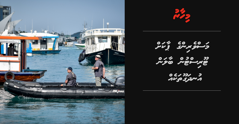 Massverin ge parkah touristun baalan undhagoothakeh