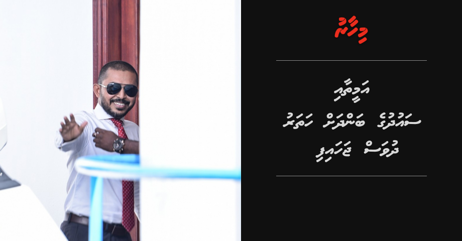 UPDATE: Saud ge bandhah ves 4 dhuvas jahaifi