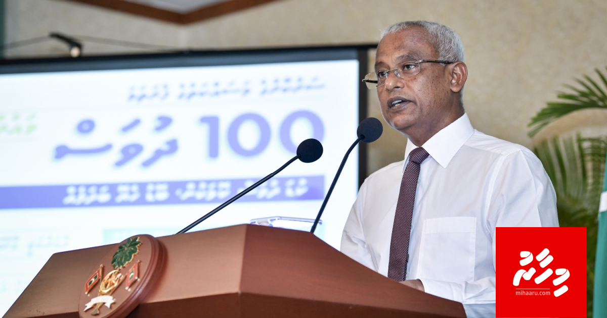 karantu ge agu heyo koffaivaa kan Raees iulaan kuravvaifi