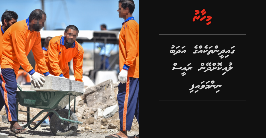 Minivan dhuvahaa gulhigen baeh gaidheen ge adhabu luikohdheyn Raees Yameen nimmavaifi