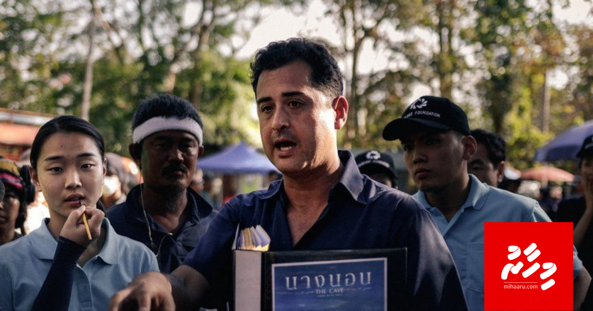 Thailand ge hoholha haadhisaa ah hadhaa film "The Cave" anna July mahu