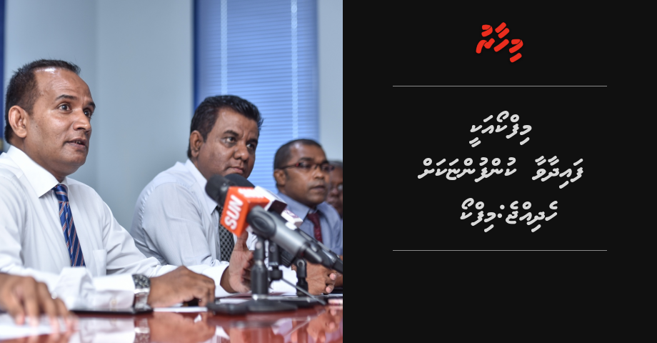 Mifco akee faidhaavaa kunfunyakah hedhijje: Mifco