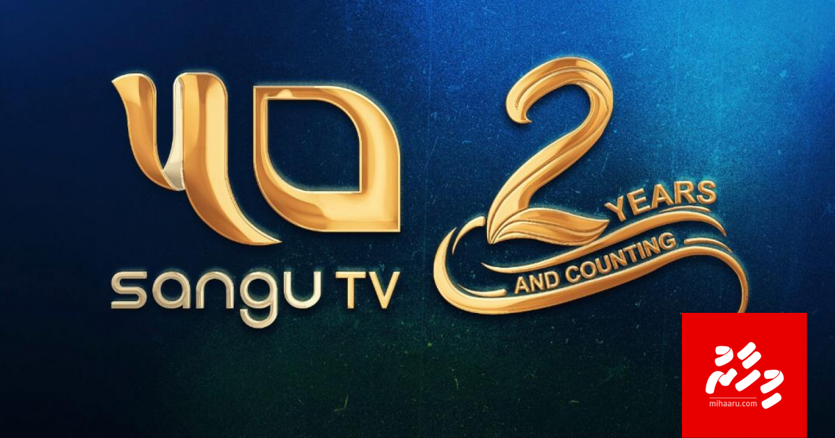 Badhu ahulaagee manzaru thah dhekki massalaiga Sangu Tv in javaabudhaaree vaan angaifi