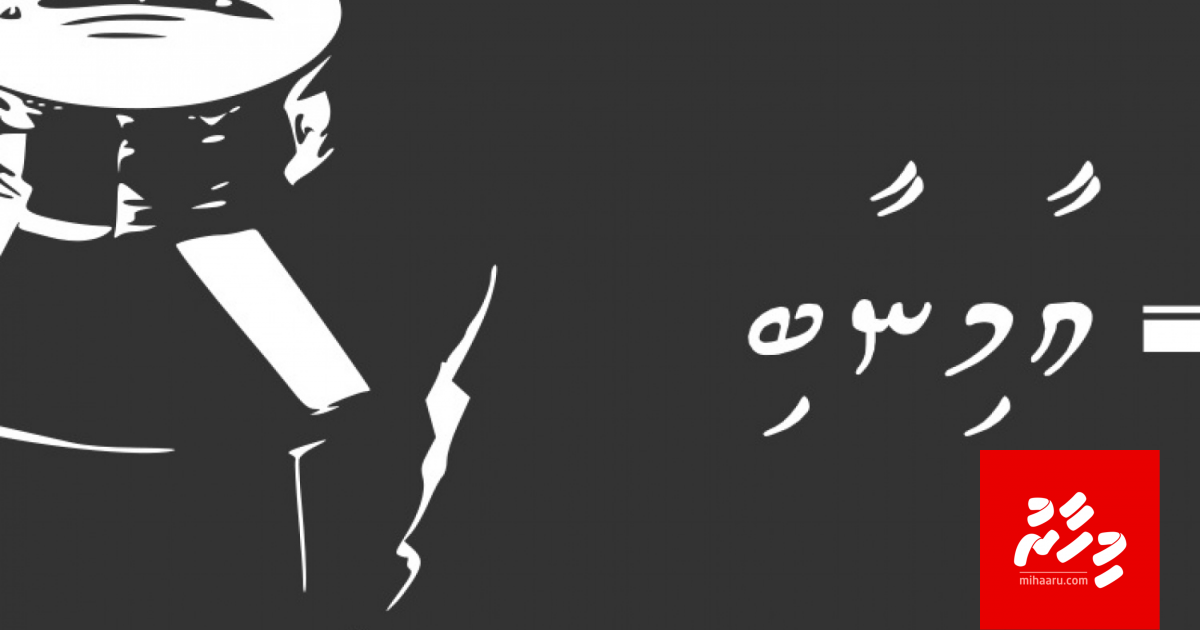 Kuru vaahaka: Aaminaabi