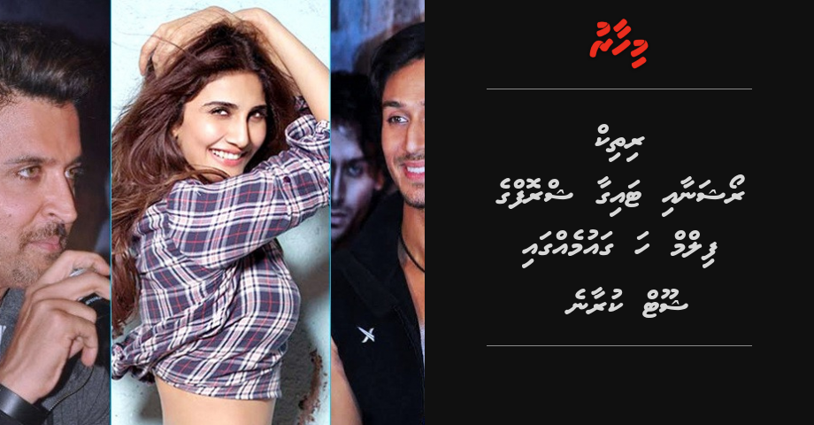 Hrithik Roshan aai Tiger Shroff ge film 6 gaumeggai shoot kuraane