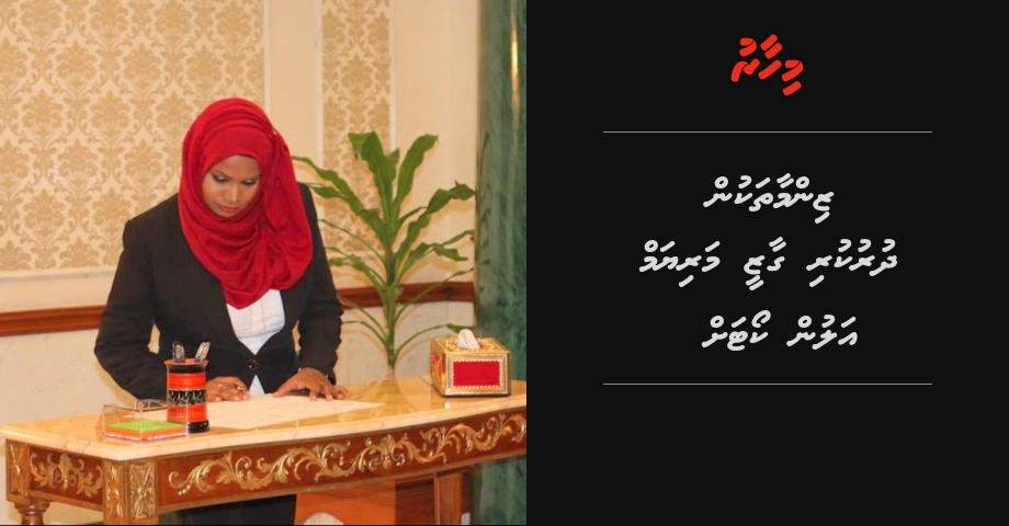 Gaazee mariyam alun court ah