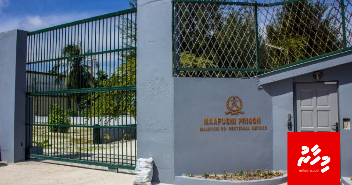 Maafushi Jaluge officerun gaidheennah aniyaakoh boa beyluvi