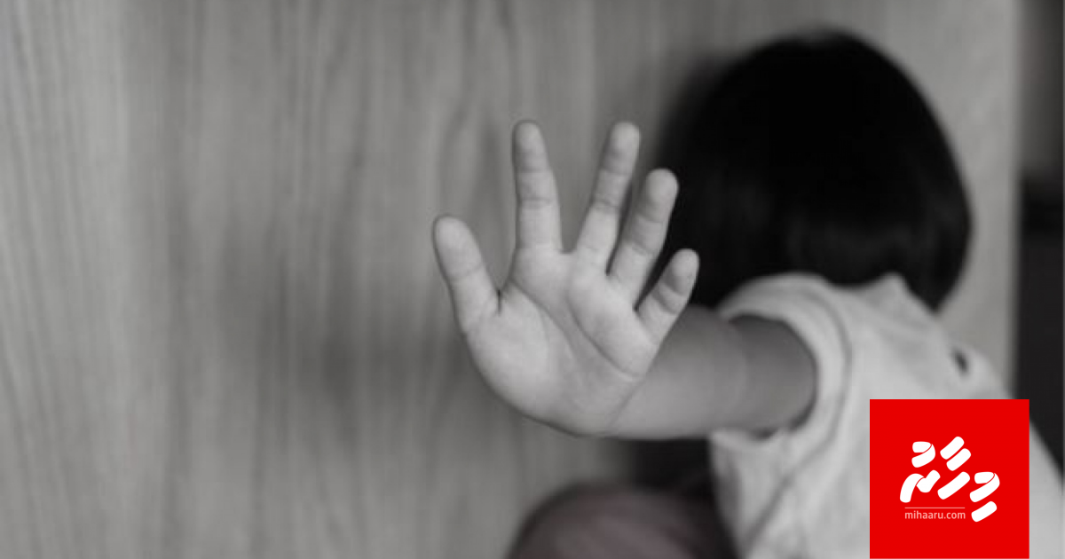 Dhivehi kuda kujjaku vikkaali kamah bunaa massala eh balanee