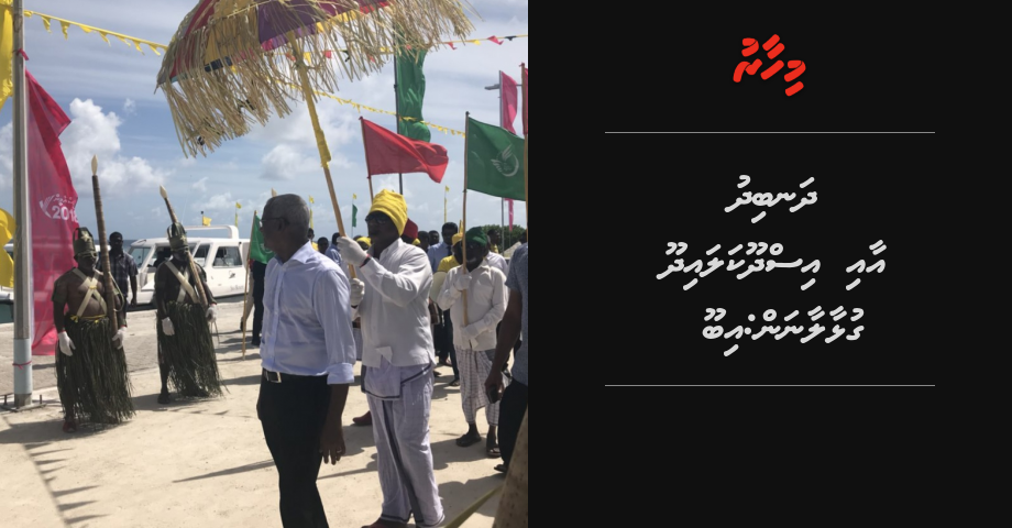 Dhanbidhoo aai Isdhookalaidhoo gulhaalaanan: Ibu