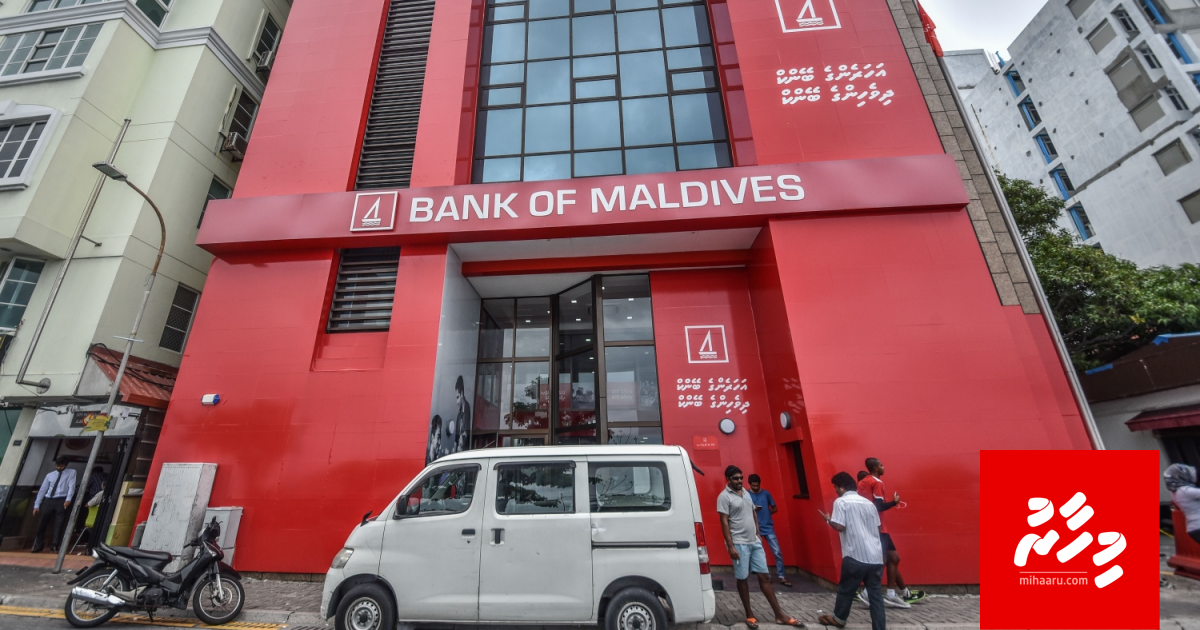 FIU in fiyavalhu elhi nama muaamalaaiythah huttuvunees: BML
