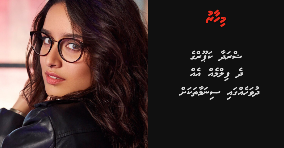 Shradhaa Kapoor ge 2 film eh dhuvaheggai